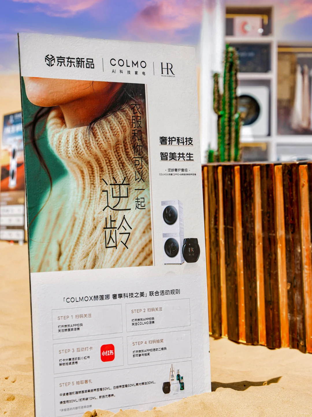 🌈北京出发内蒙阿拉善🐫2天1夜邂逅盐湖秘境