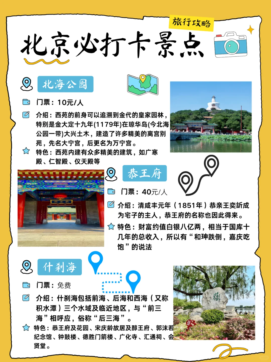 🤔定制游｜才是北京旅游的天花板玩法