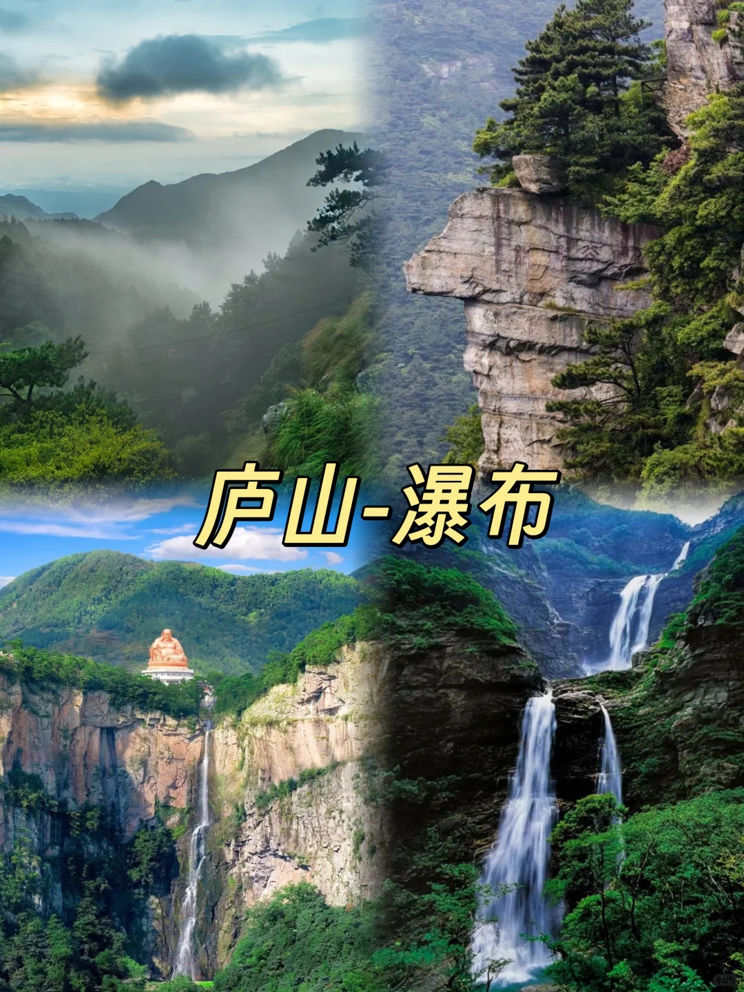 山东出发🚗江西6天嗨玩最全攻略