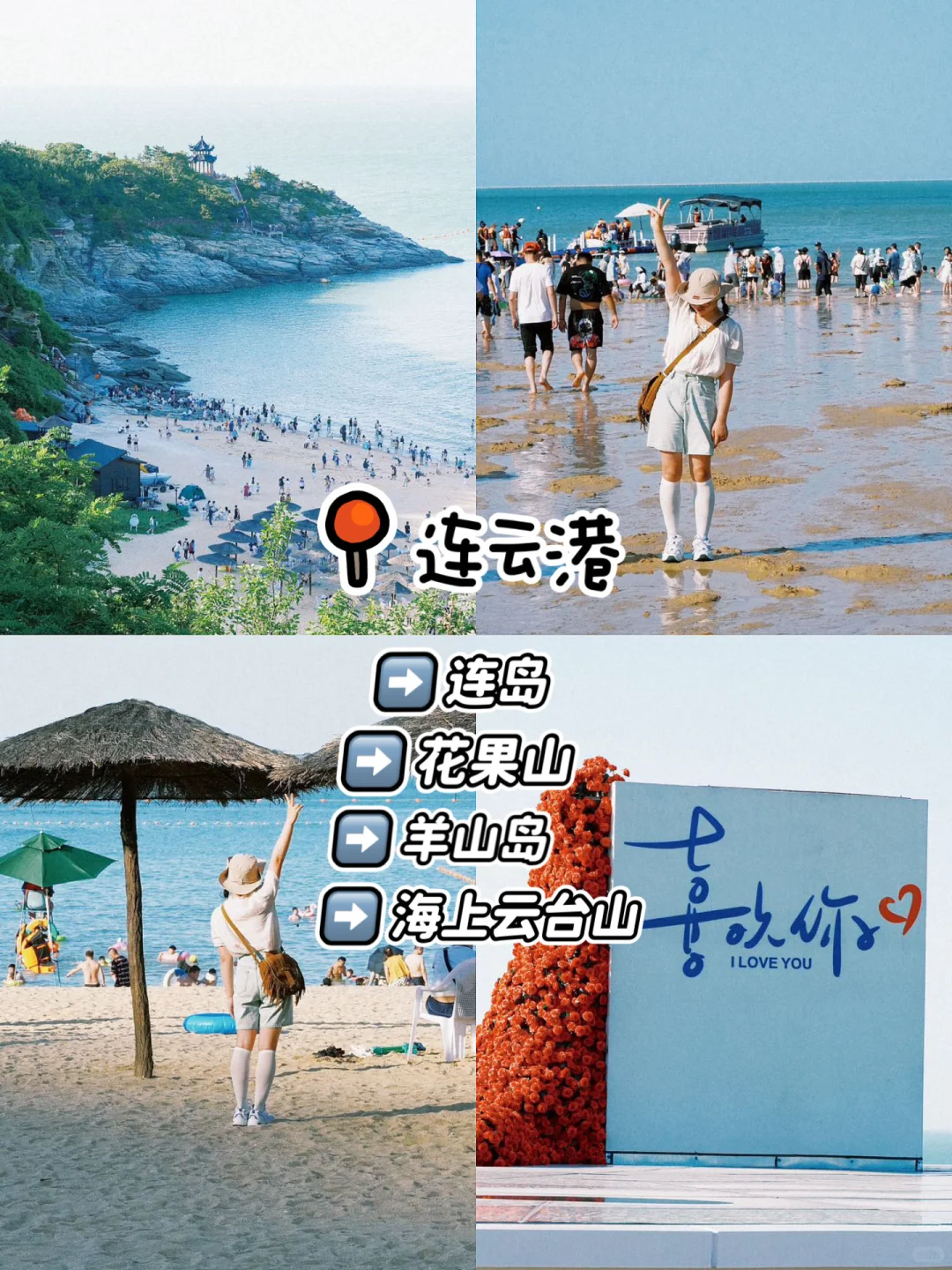 熬夜整理‼️江苏苏超游❶❸座城市打卡攻略‼️