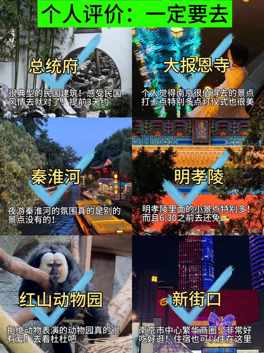 南京旅游真不是想的那样💔能救一个是一个