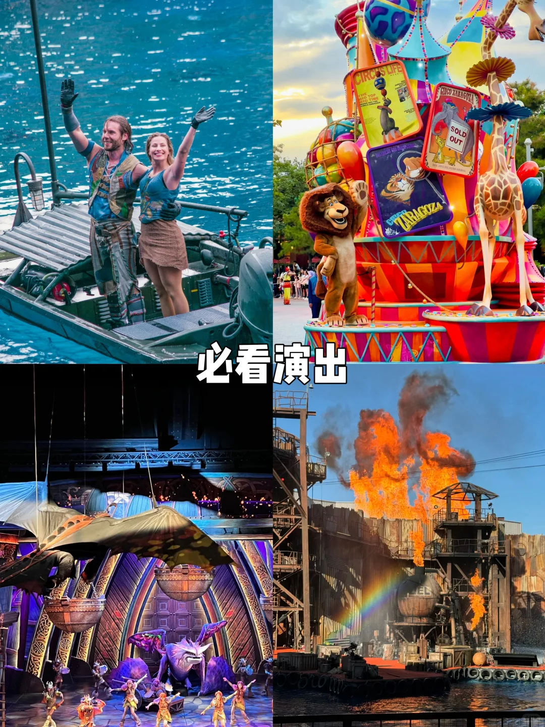 618北京环球影城抢先购，不看会血亏😭
