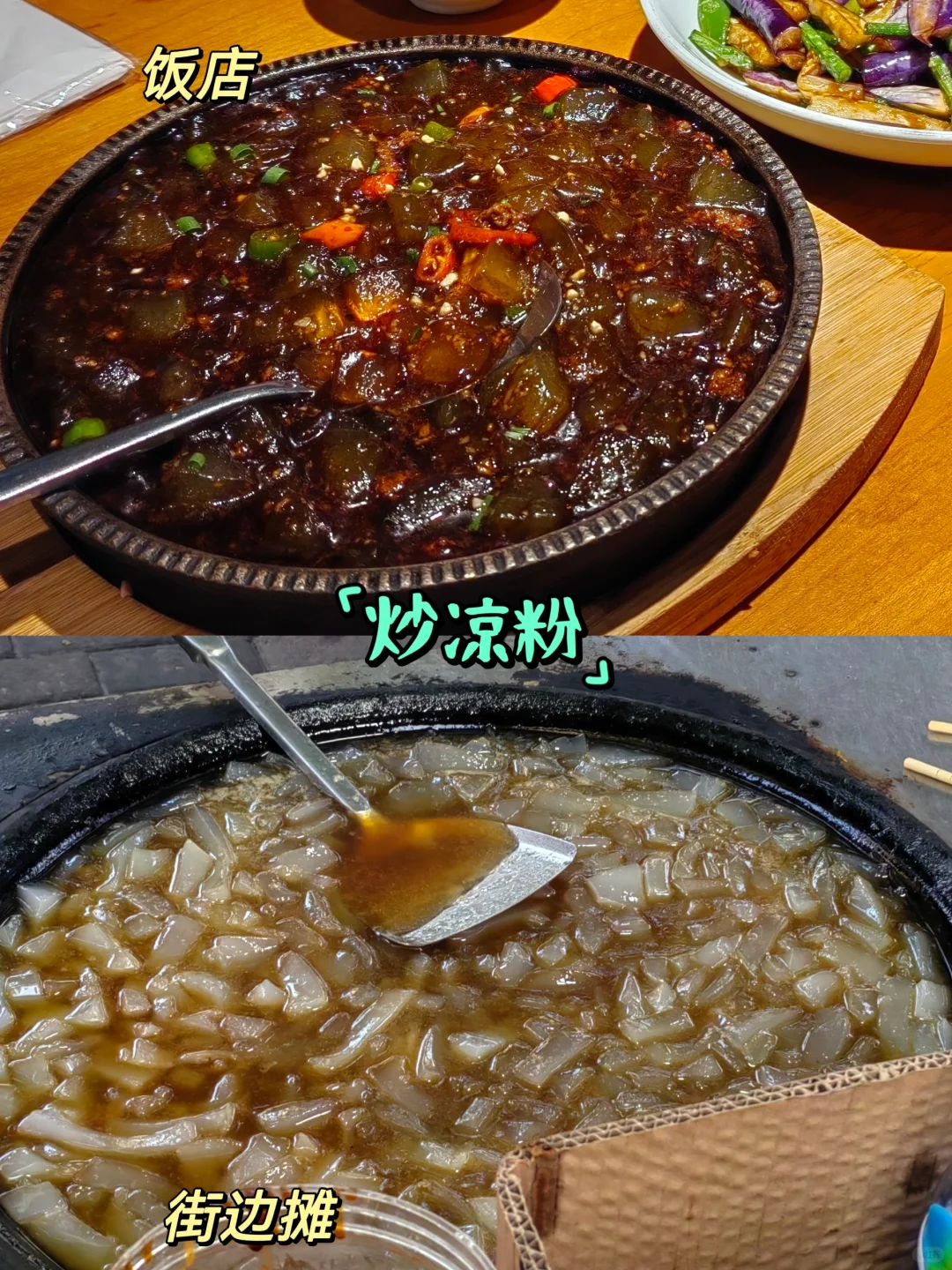 反向旅游‼️一分钟看完最全邯郸特色美食