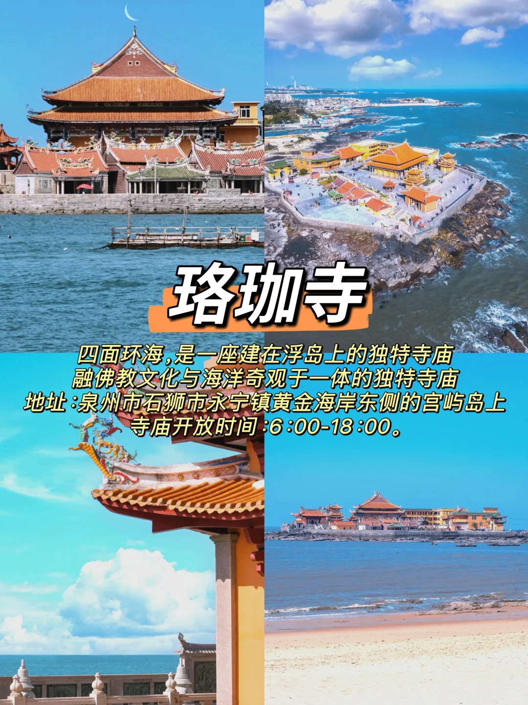 泉州📍两天一夜旅游攻略，超详细‼️
