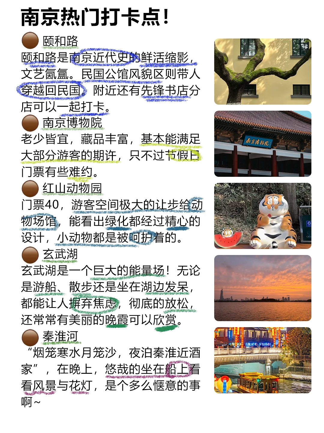 南京已经开启暑假模式🚥劝退所有不做攻略的