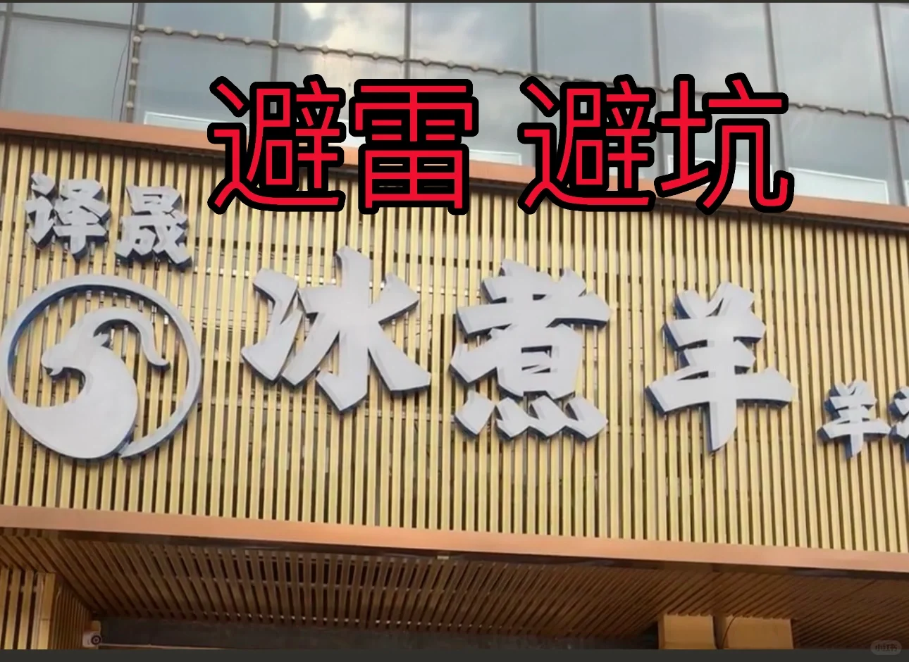 呼和浩特旅游避坑