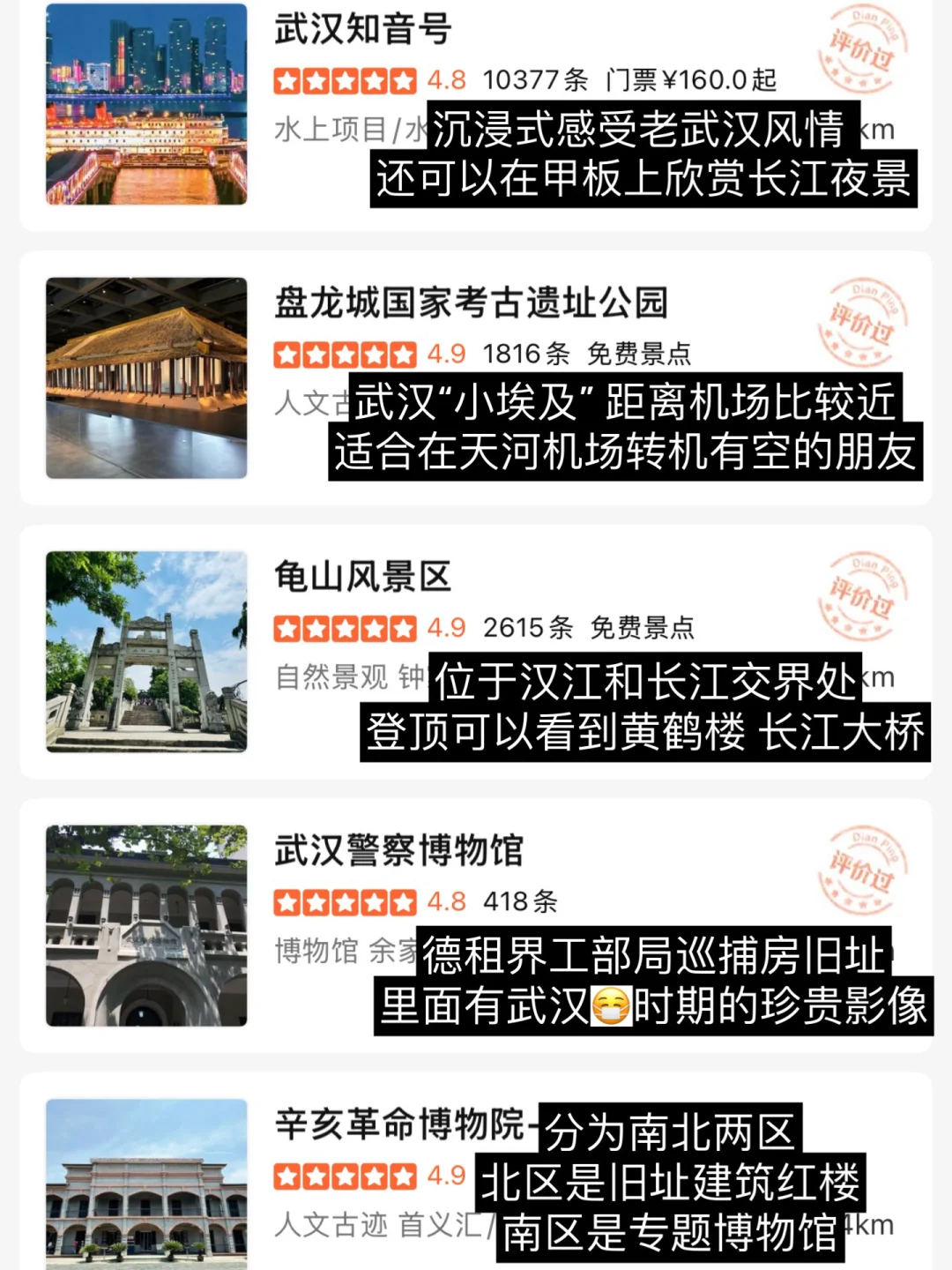 我心目中的武汉必玩榜！（基本免费）