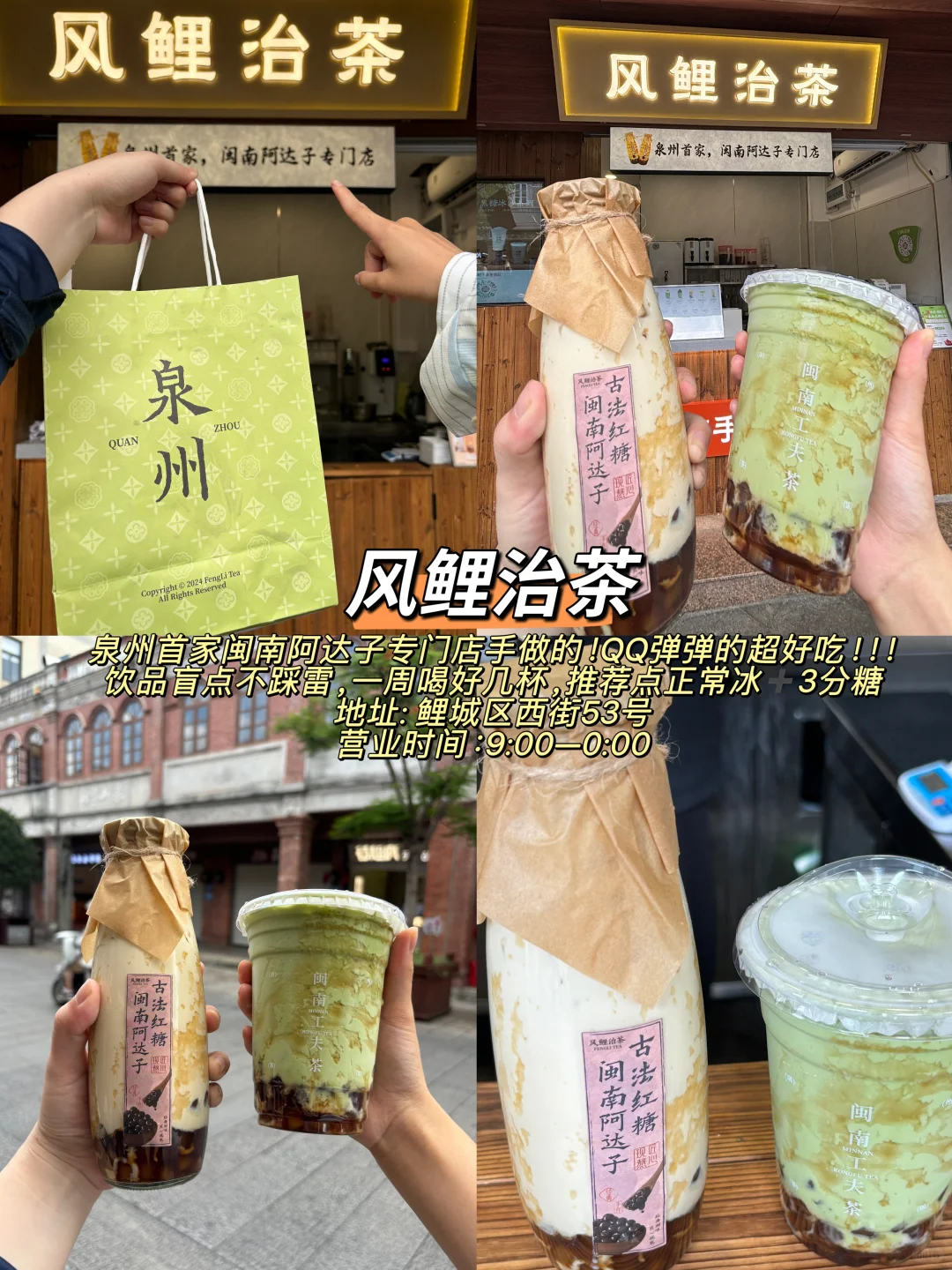 泉州📍两天一夜旅游攻略，超详细‼️