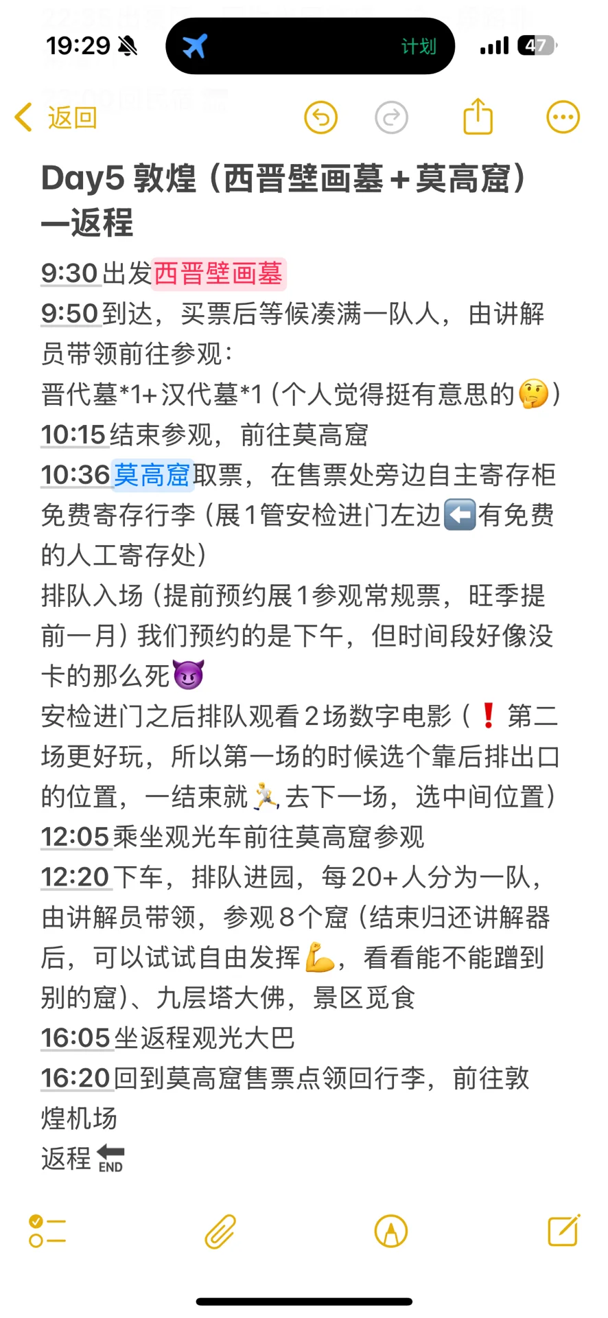 体弱星人的甘肃5日自由行（尽量不早起）
