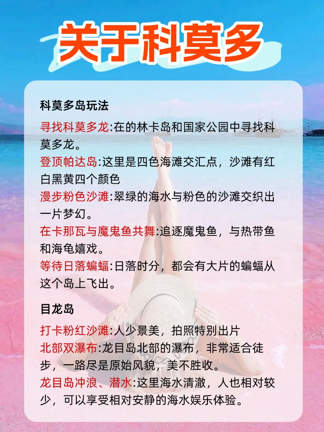 印尼热门景点路线图 | 超强攻略📝