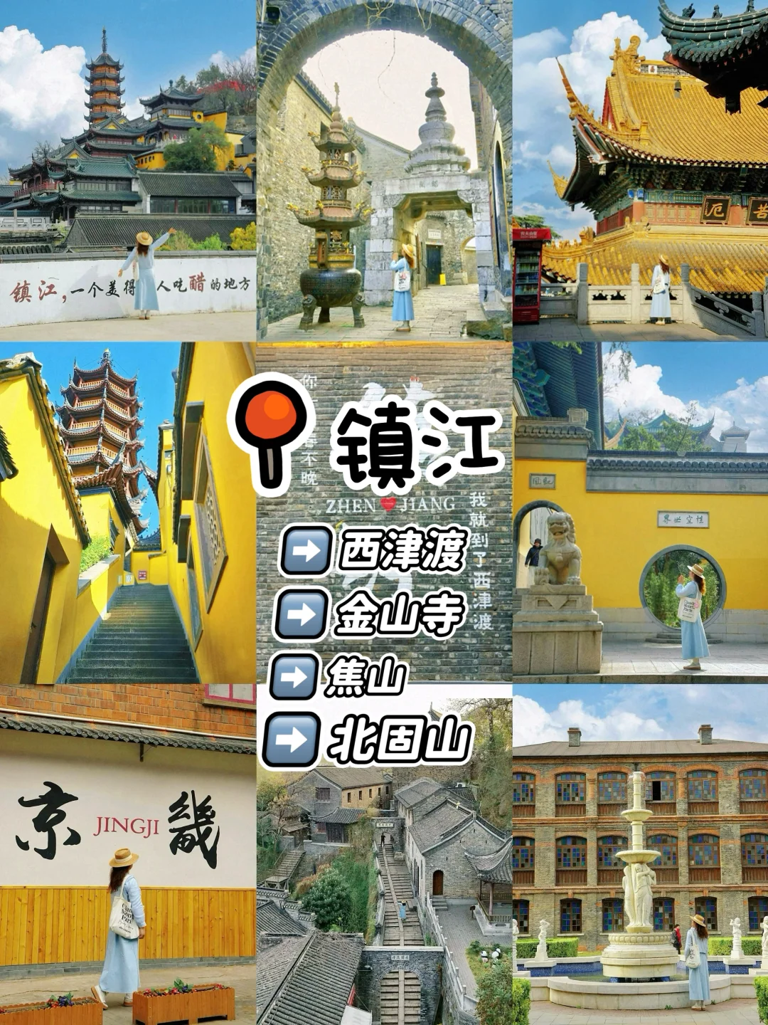 熬夜整理‼️江苏苏超游❶❸座城市打卡攻略‼️