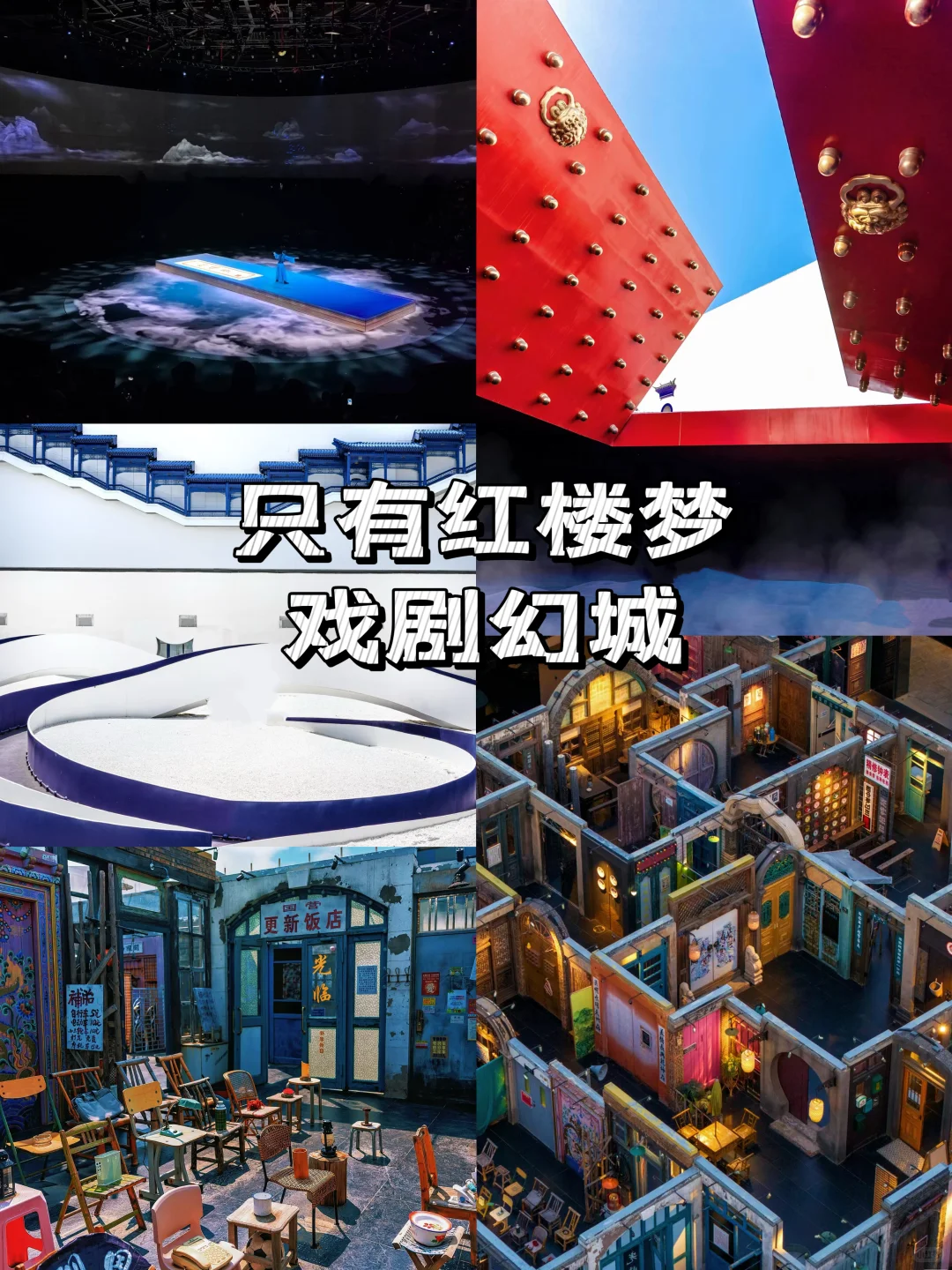 廊坊旅游，10大必玩景点