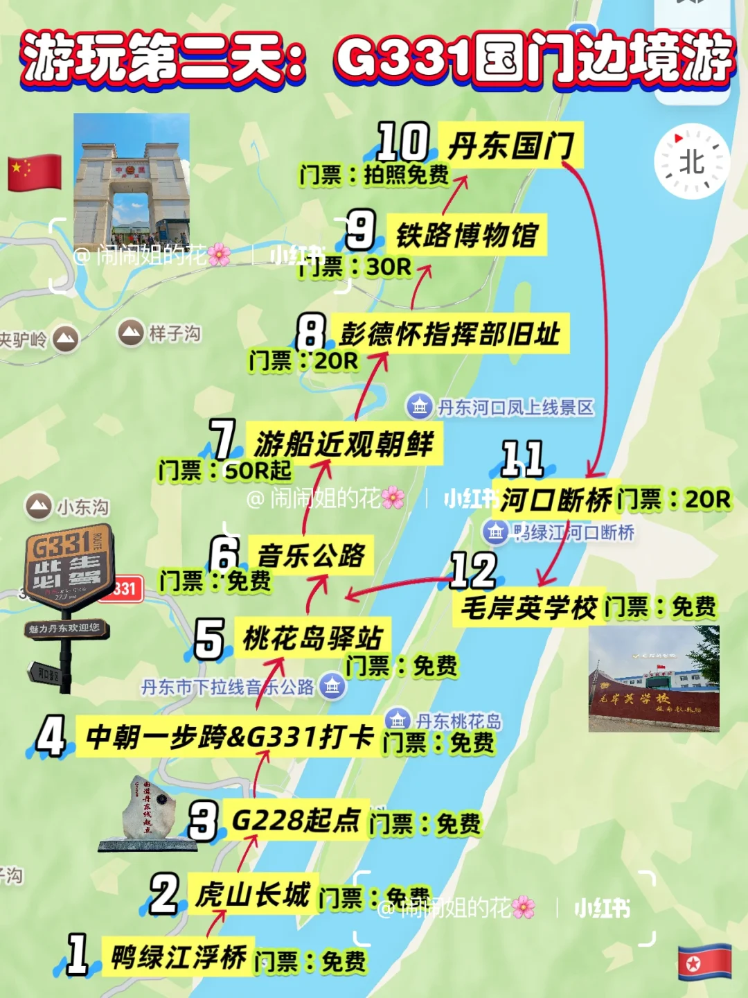 暑假到丹东｜三天两夜亲子旅游打卡攻略