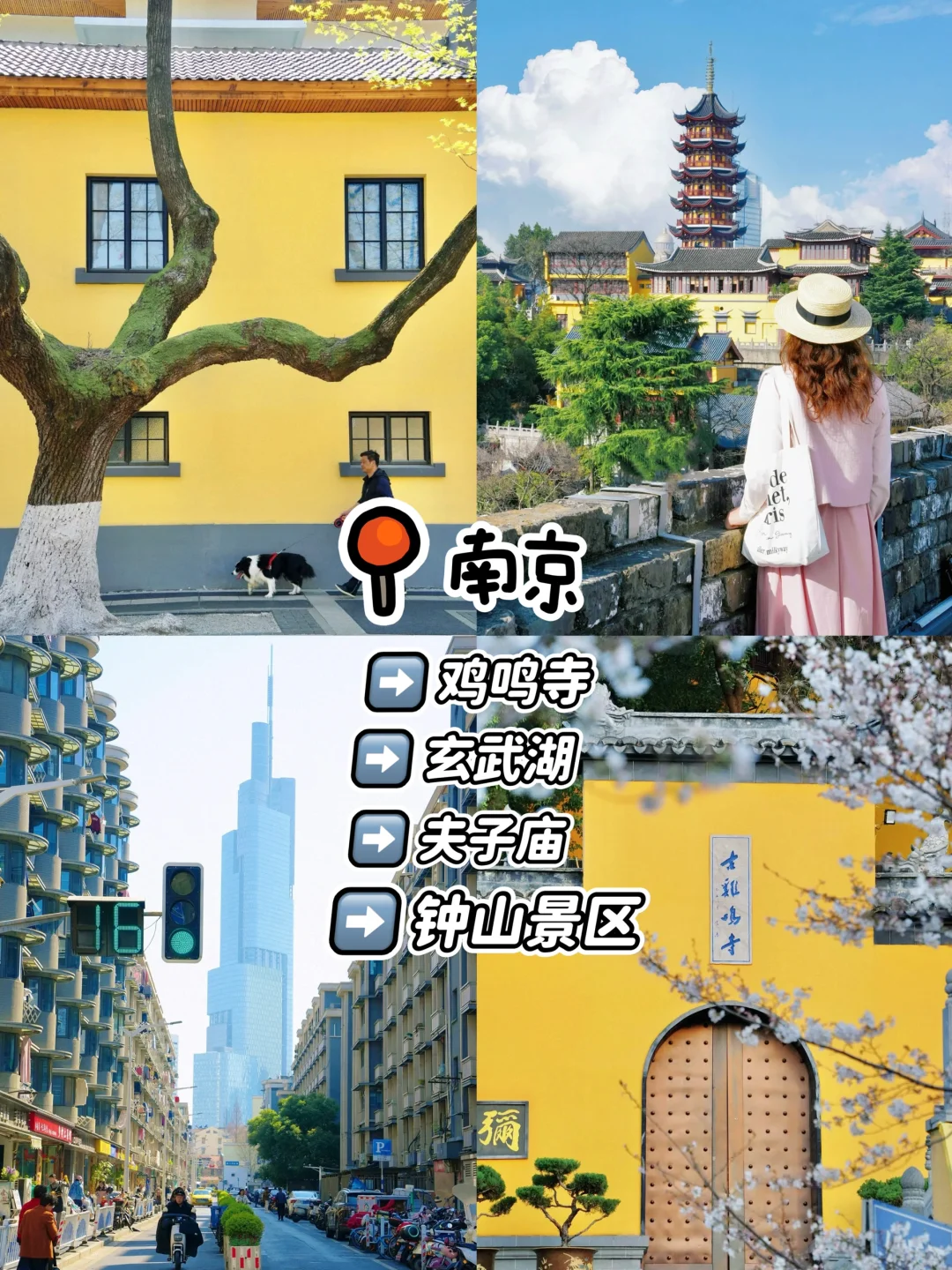 熬夜整理‼️江苏苏超游❶❸座城市打卡攻略‼️