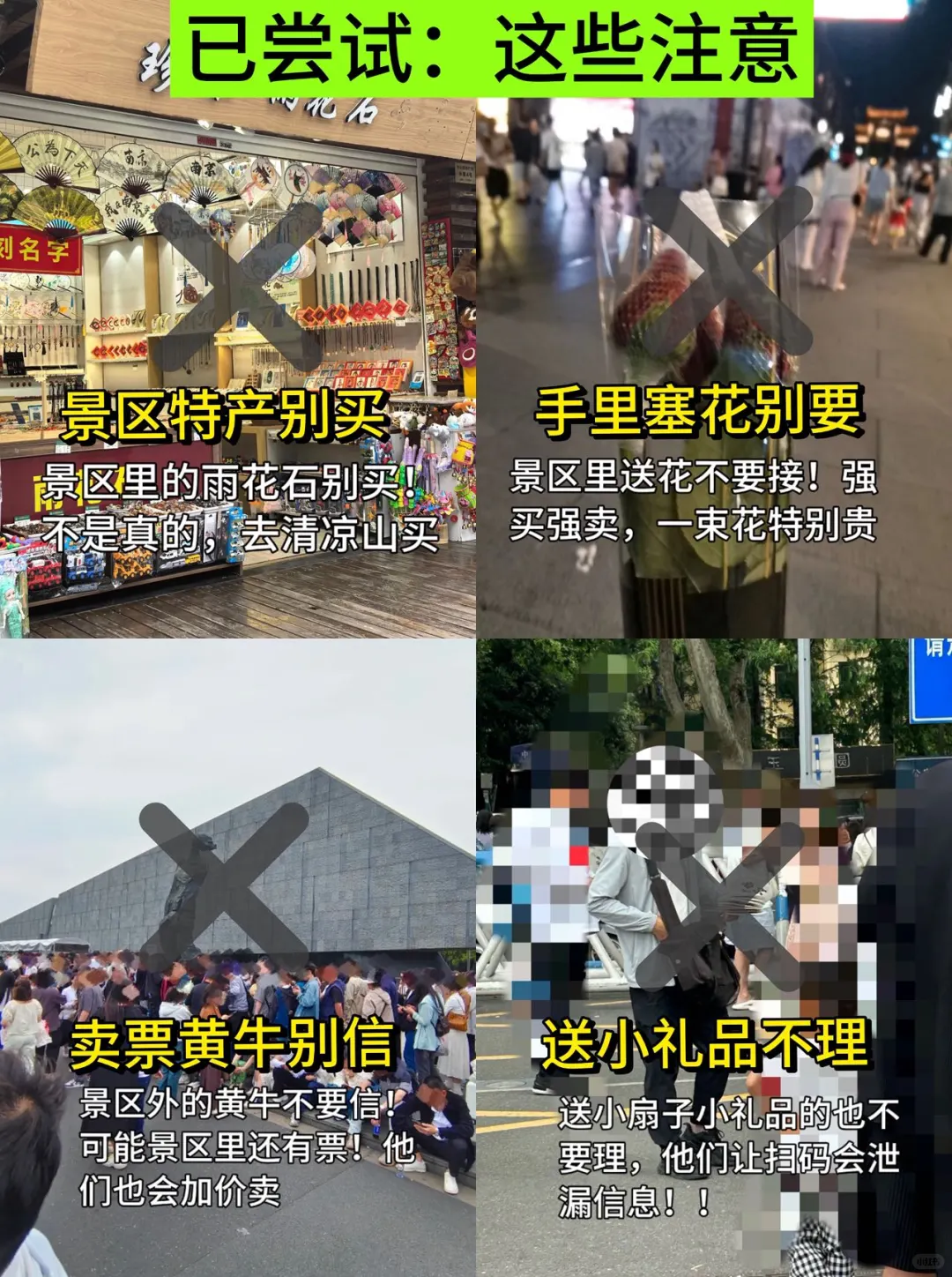南京旅游真不是想的那样💔能救一个是一个