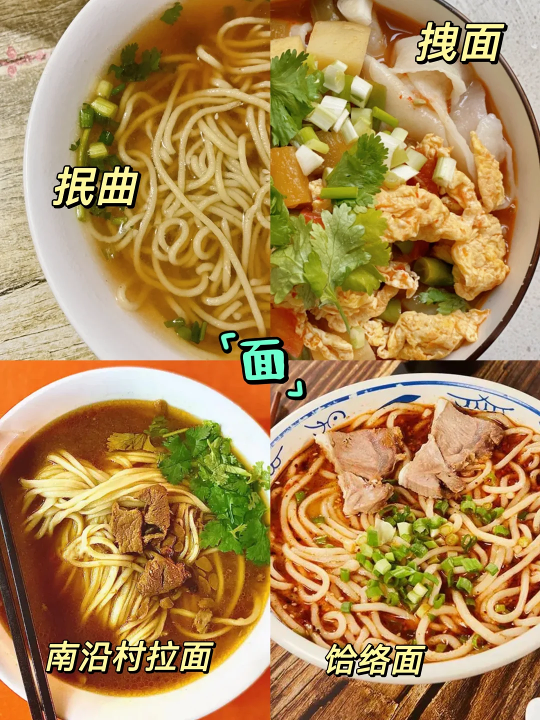 反向旅游‼️一分钟看完最全邯郸特色美食