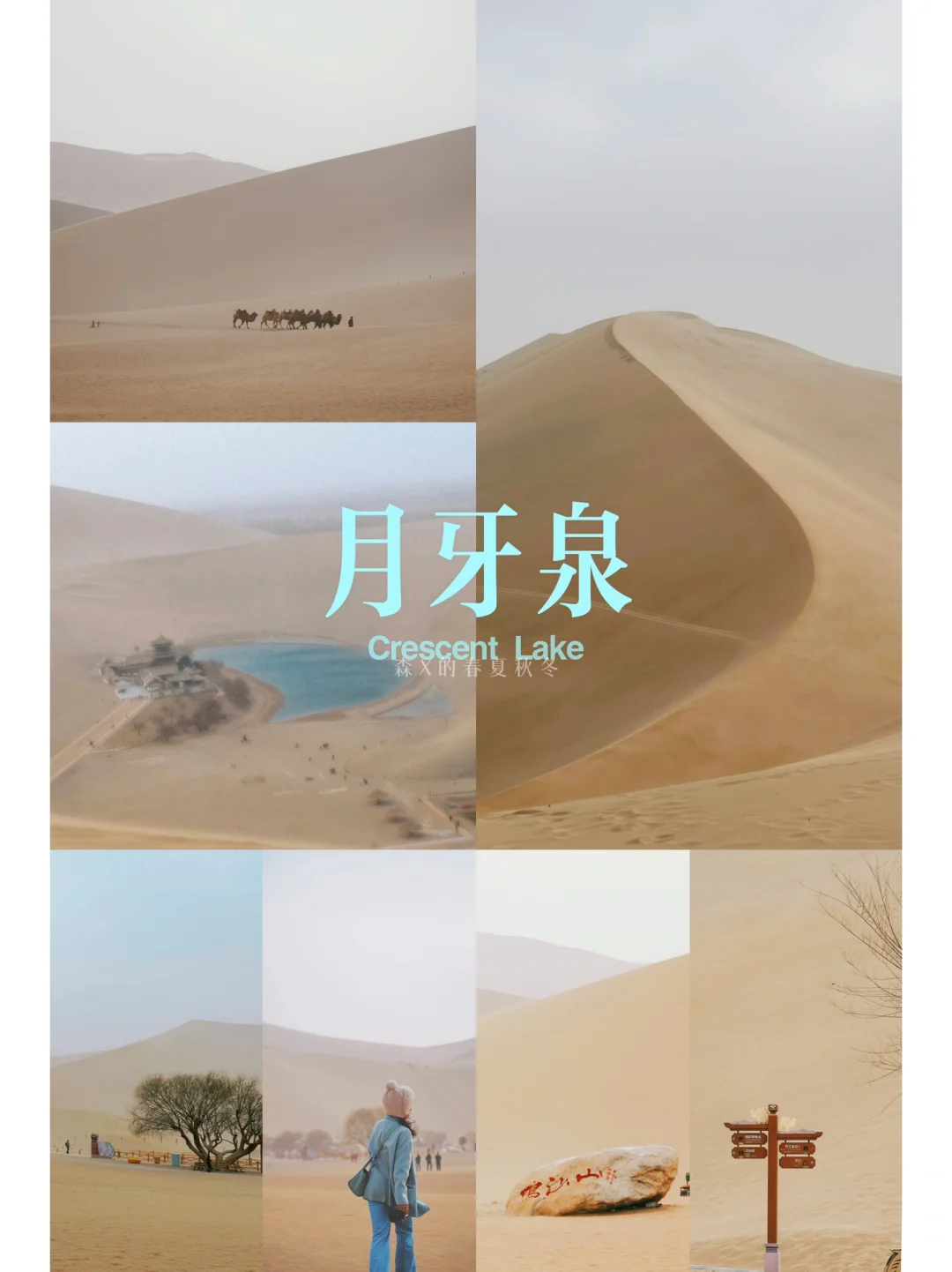 J人亲测｜一篇就够，敦煌旅游全攻略（淡季版）