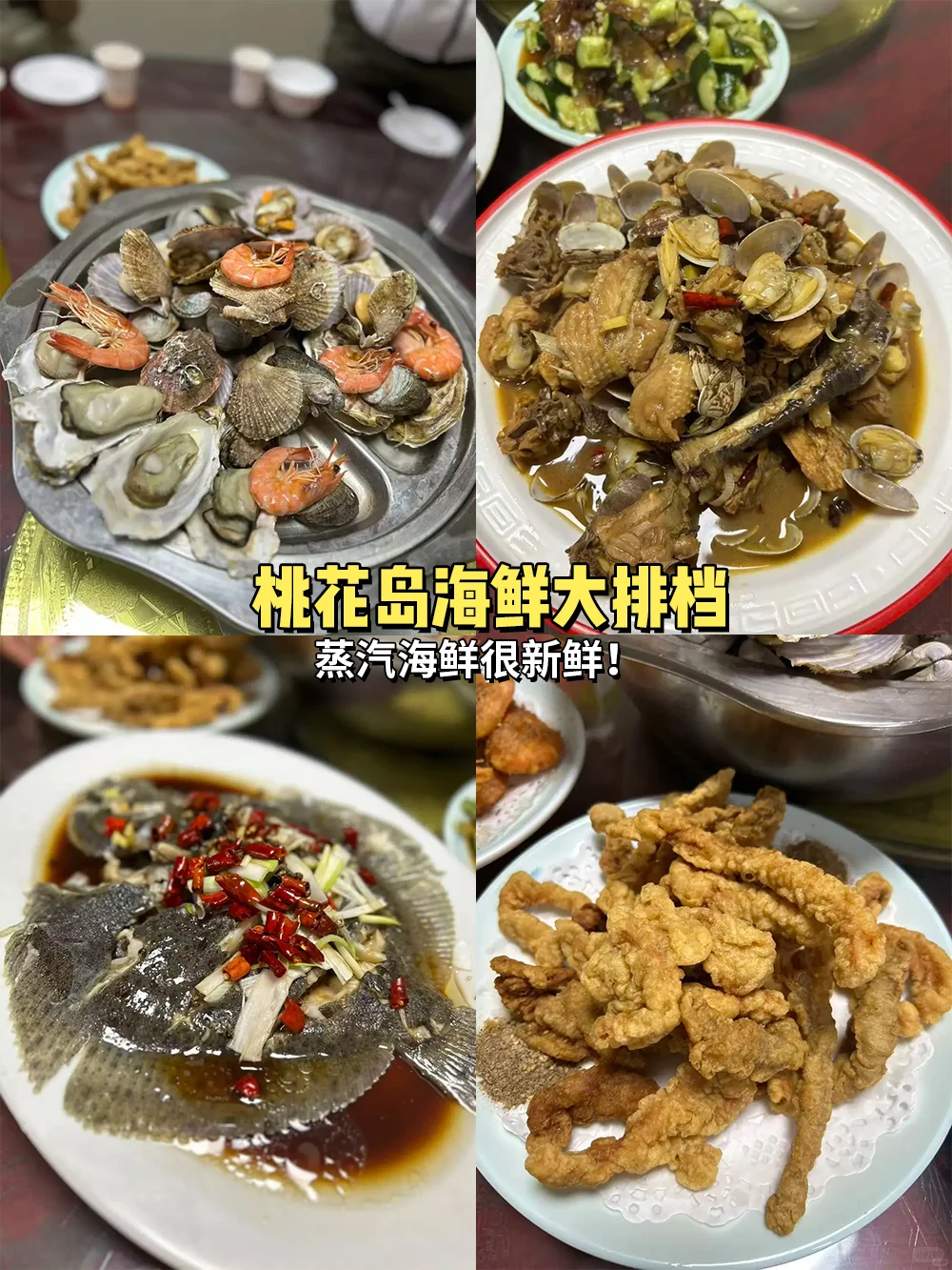 日照懒人版旅游攻略已出👒超详细
