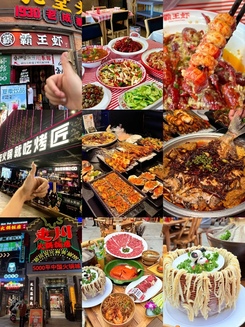 7-8月及暑假来成都旅游不看这篇攻略❗❗