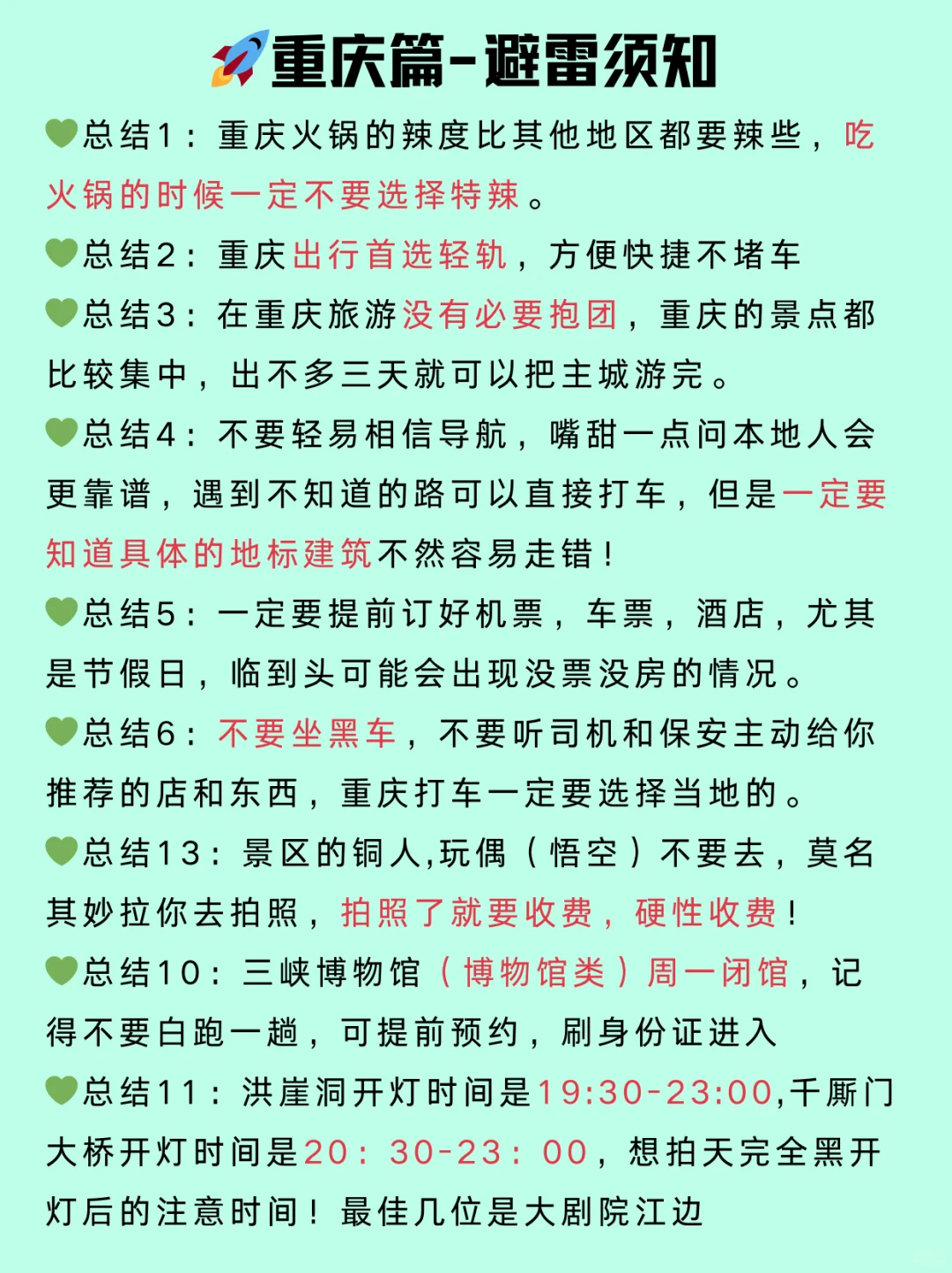 全国穷游🚀之⑧大景点！超适合女生🌷
