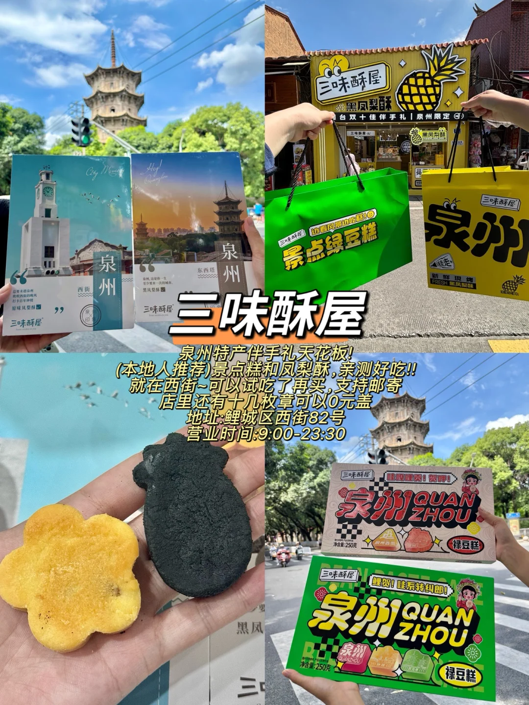 泉州📍两天一夜旅游攻略，超详细‼️