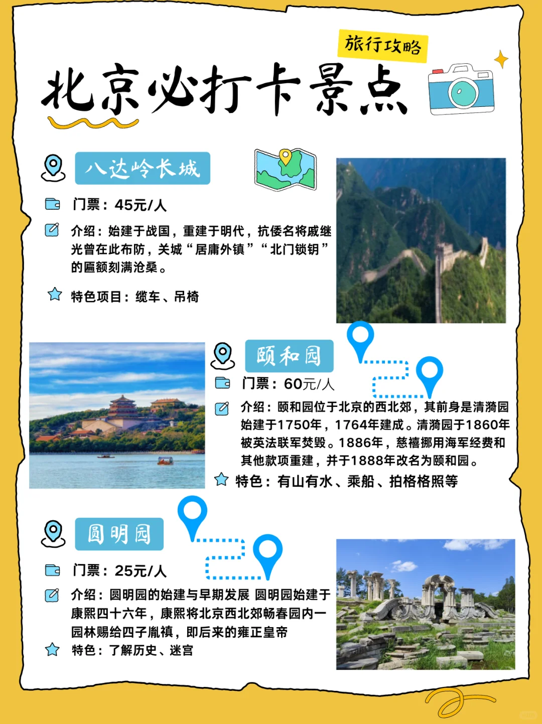 🤔定制游｜才是北京旅游的天花板玩法