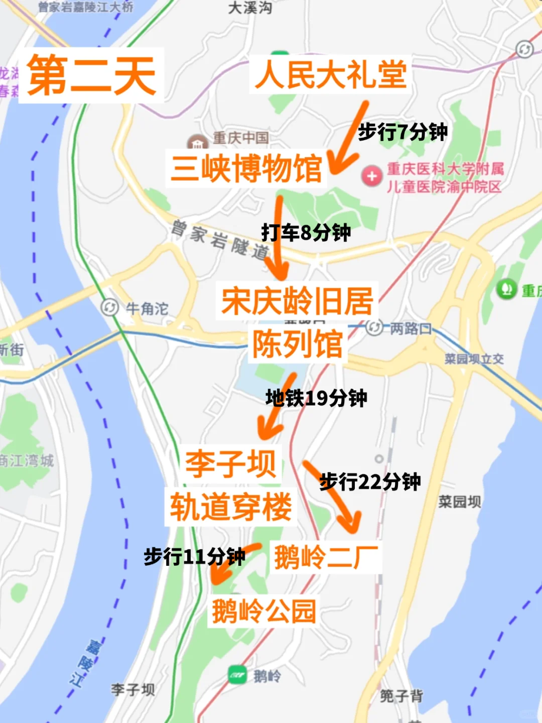 端午三天两夜重庆不绕路攻略！直接抄✅