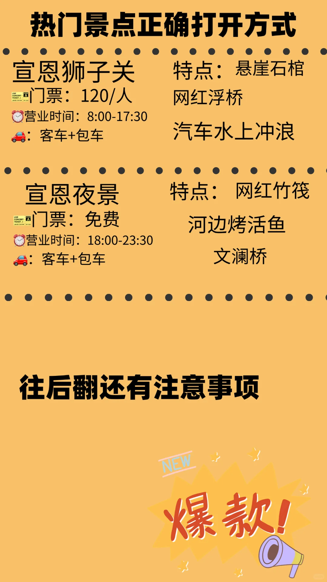 来恩施应该怎么玩，收藏起来不踩坑