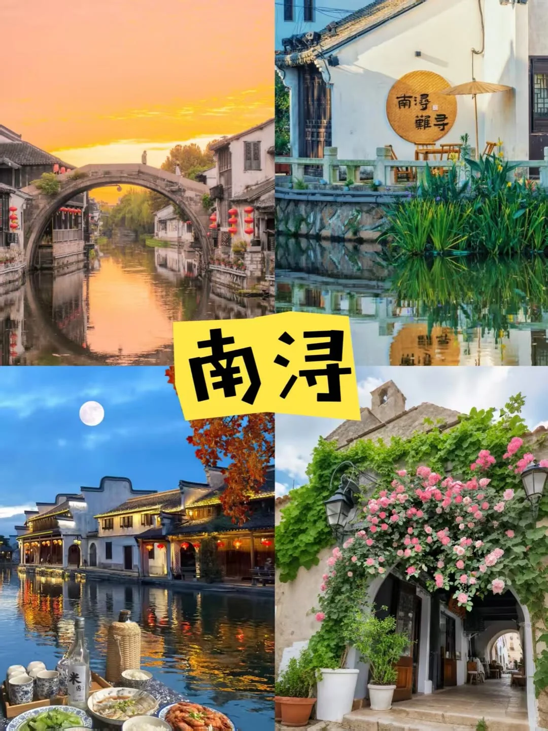 浪漫的江南，来杭州三天两夜吧！