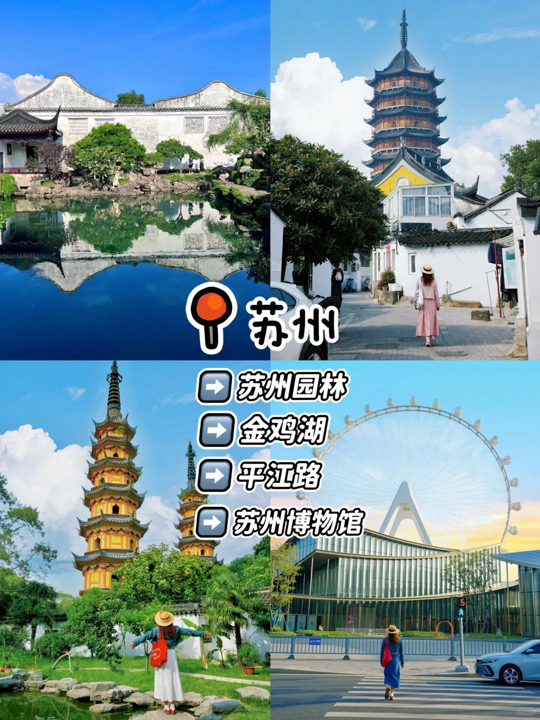 熬夜整理‼️江苏苏超游❶❸座城市打卡攻略‼️
