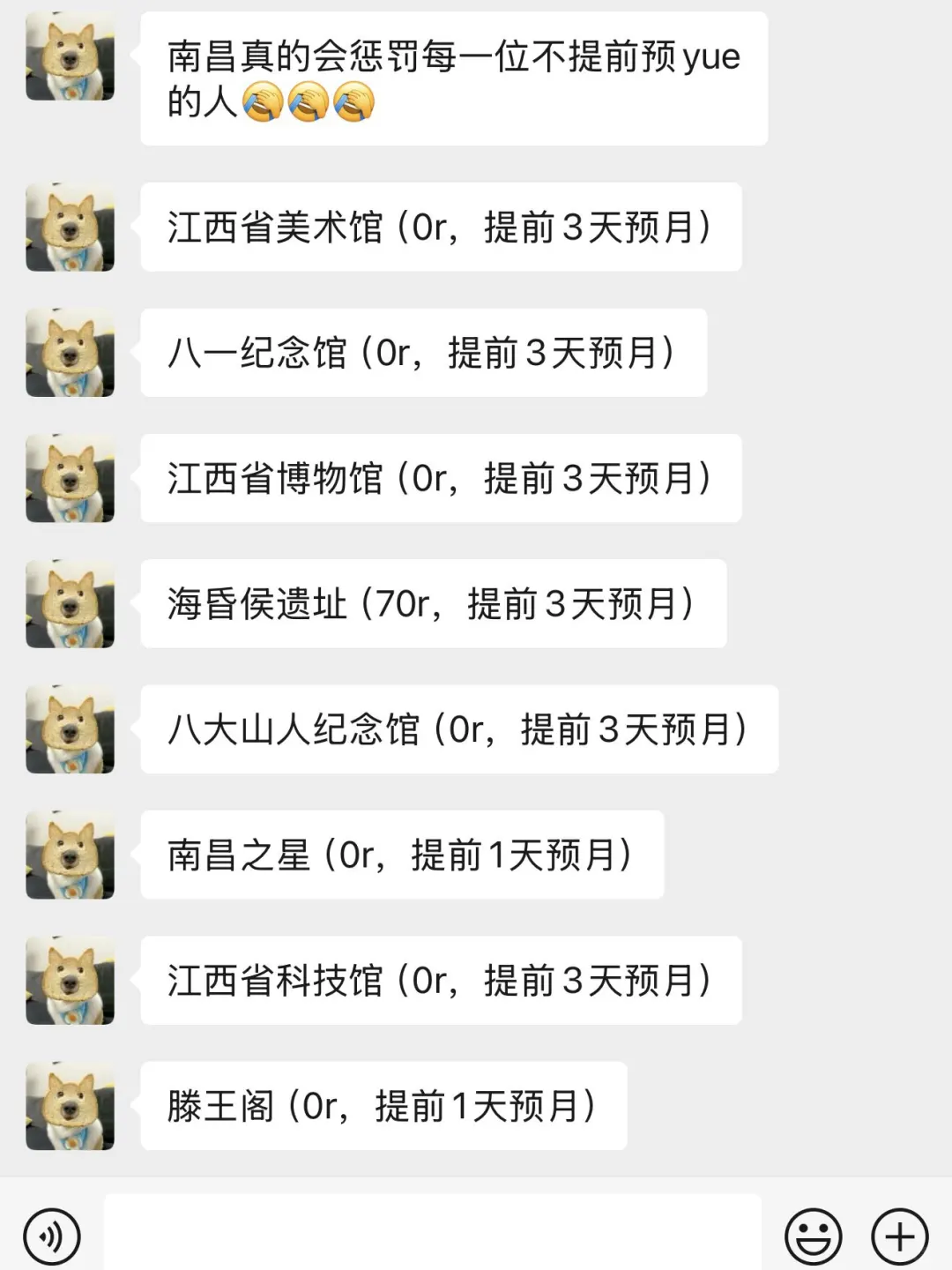 7月准备去南昌的姐妹👭......千万注意⚠️