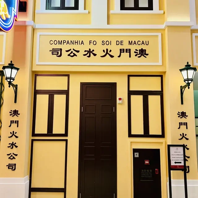 澳门旅游攻略 葡京人拍摄复古旧时打卡位