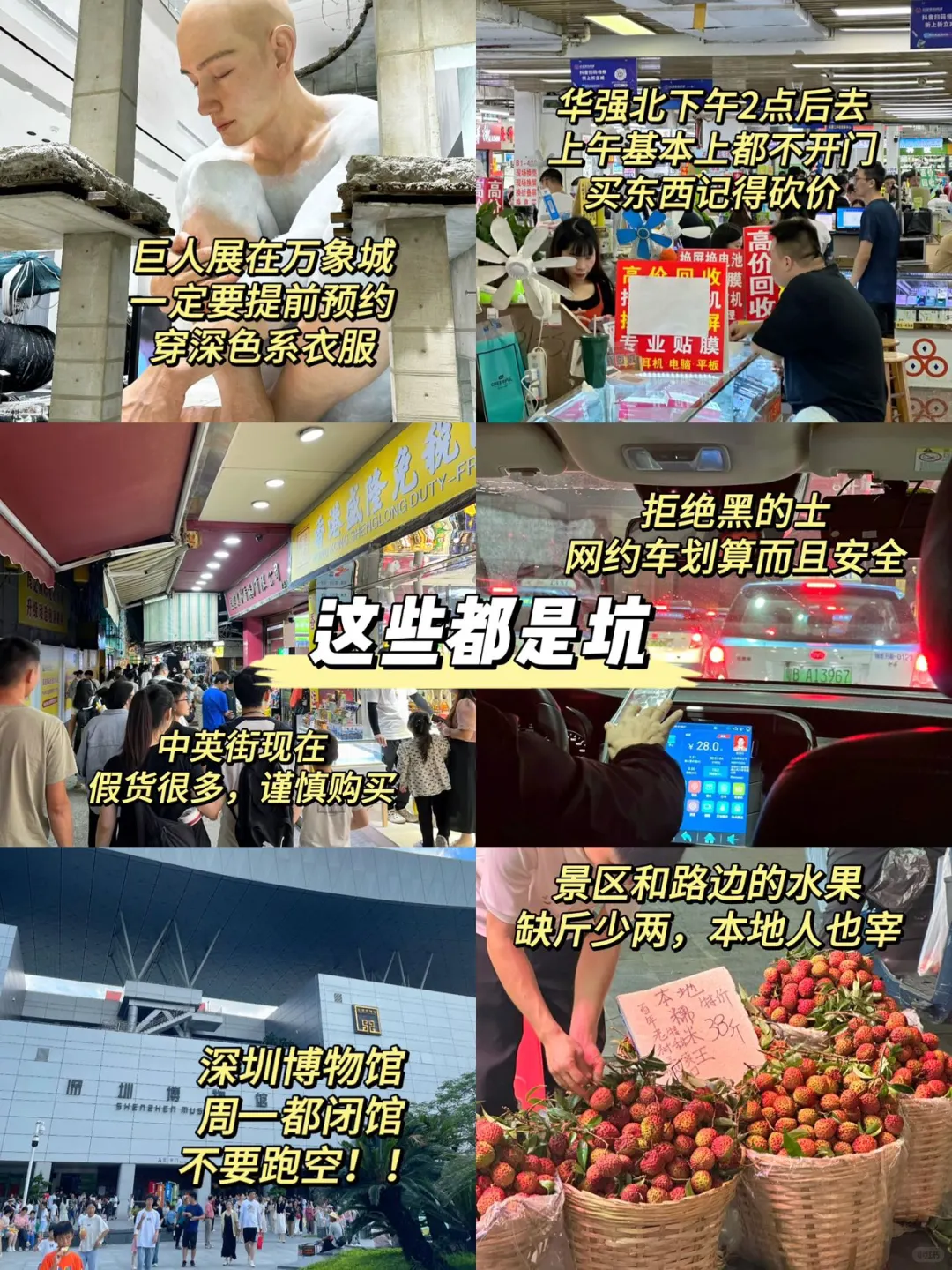 📍深圳6.22号受难已回…我真的奔溃了😅……