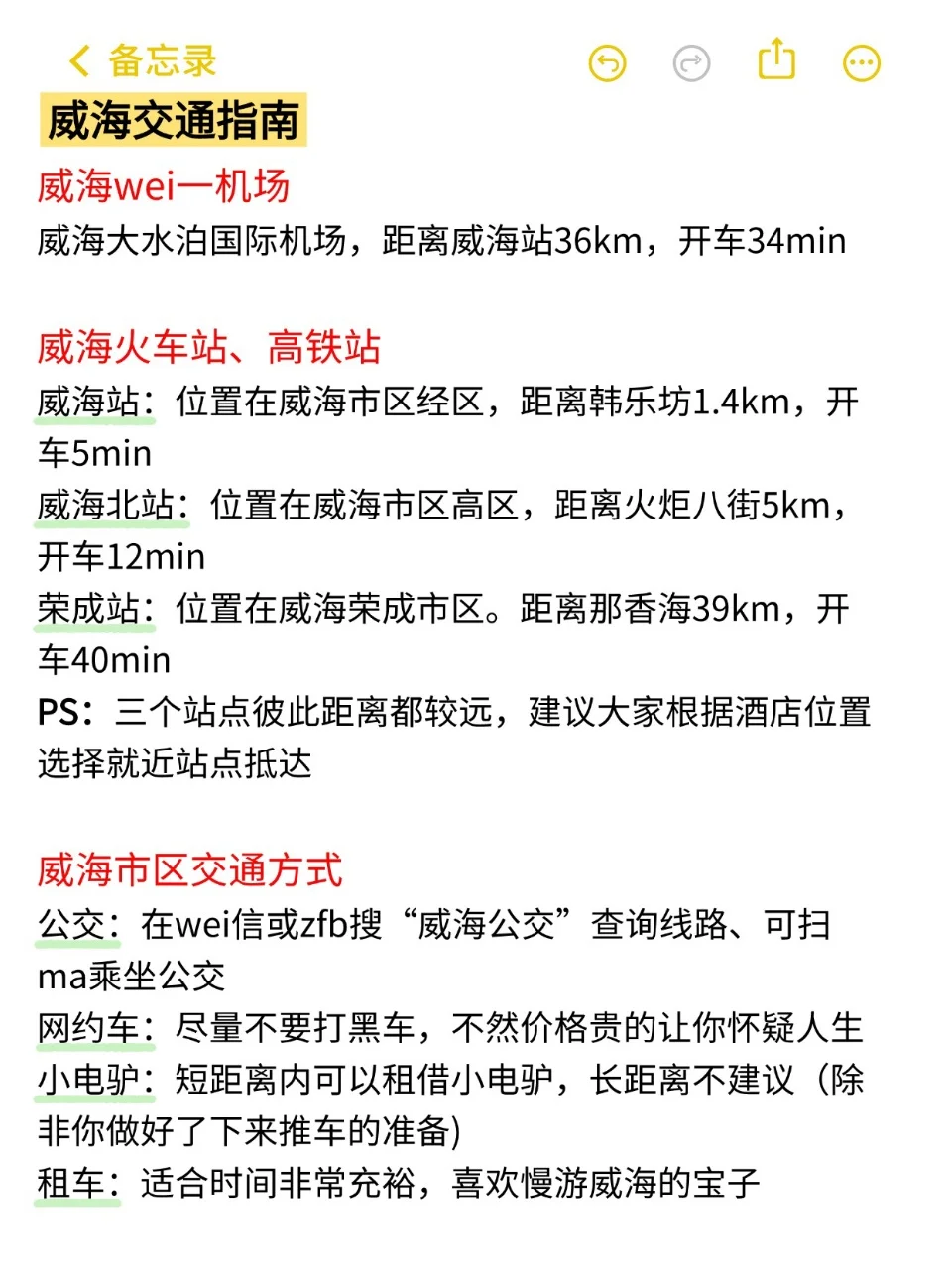 威海旅游攻略｜7-9月份