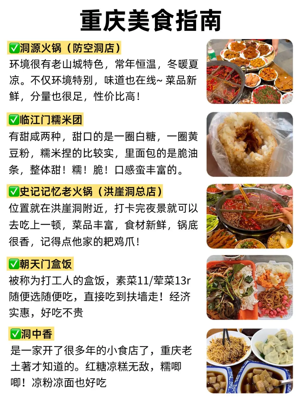 暑假来重庆｜4天3晚懒人版攻略🔥