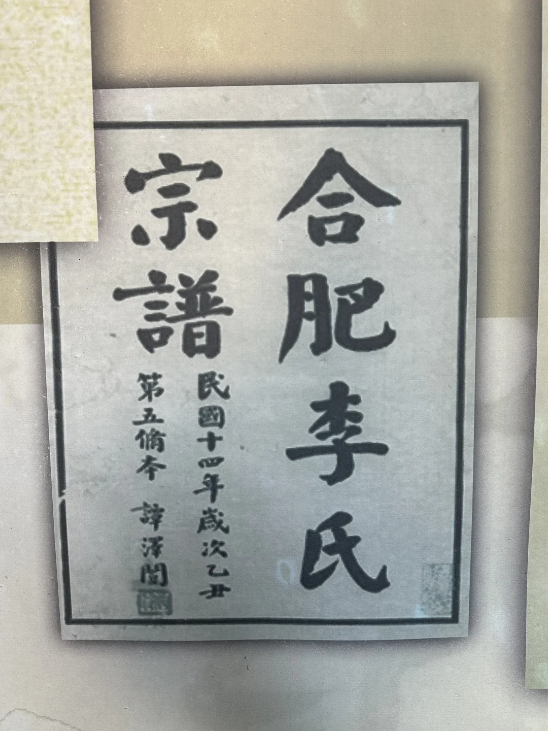 姥山岛：八百里巢湖的湖心｜20241003