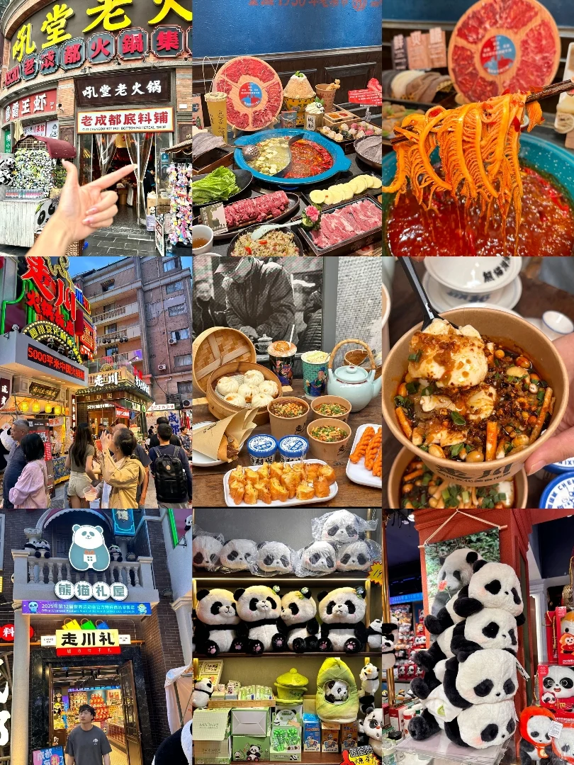 7-8月及暑假来成都旅游不看这篇攻略❗❗