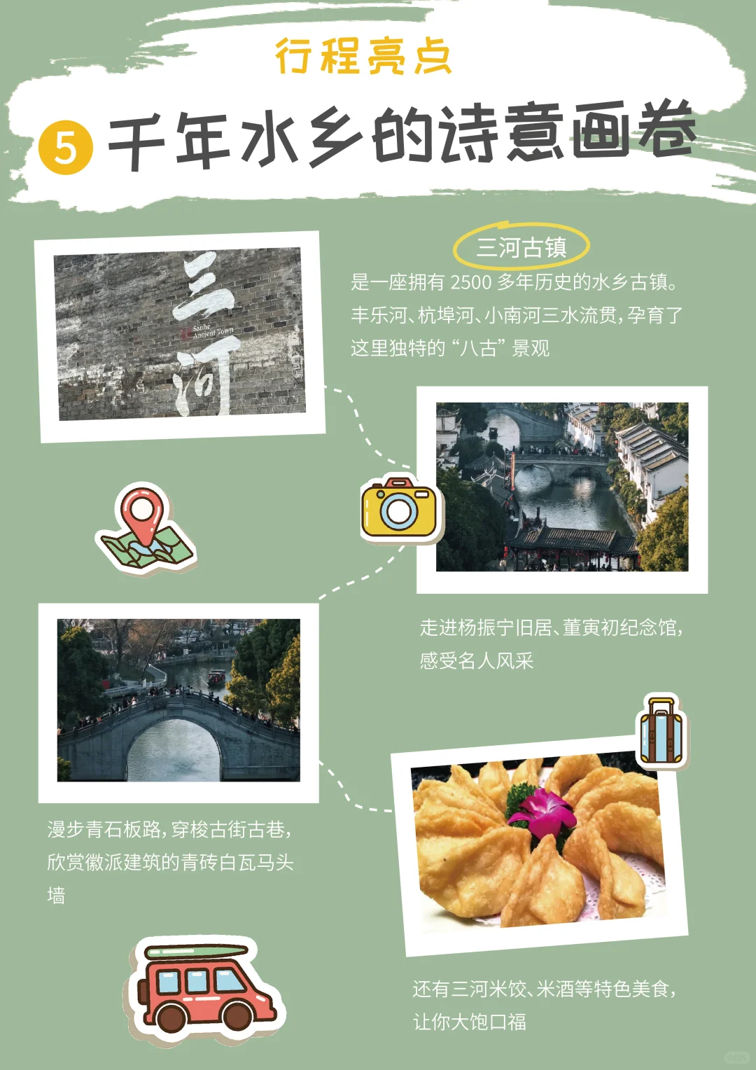 山东出发🚗江西6天嗨玩最全攻略