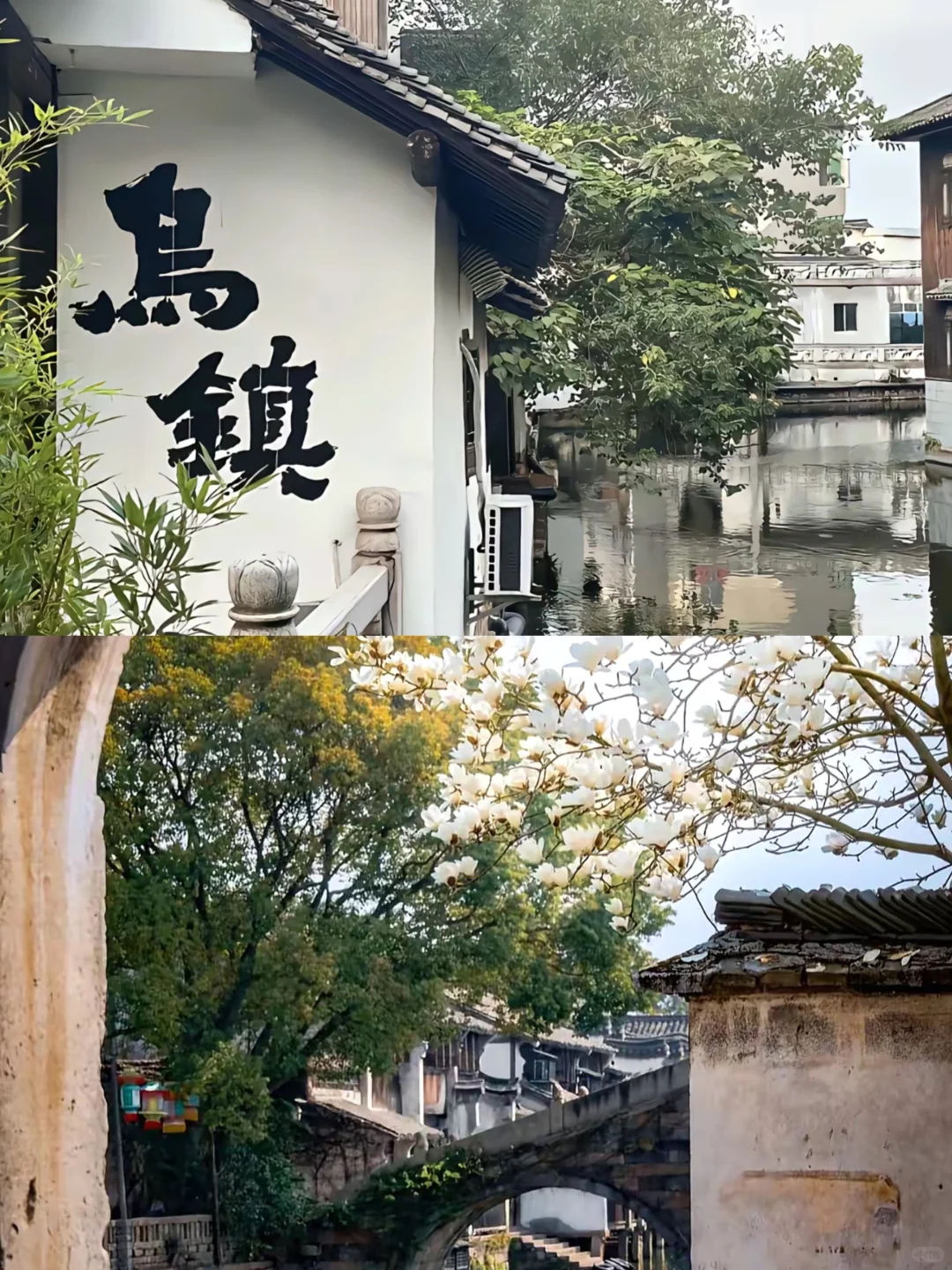 04女大📍乌镇｜两天一夜保姆级详细版攻略🔥
