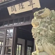 天一阁博物馆景区分二大块
