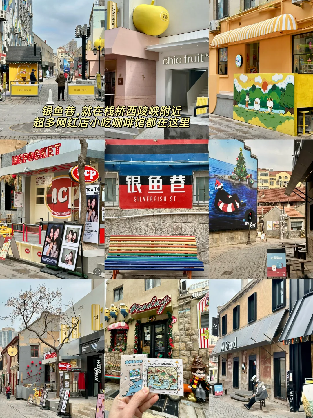 青岛！！3天city walk🚶🏻‍♂️不走回头路攻略…
