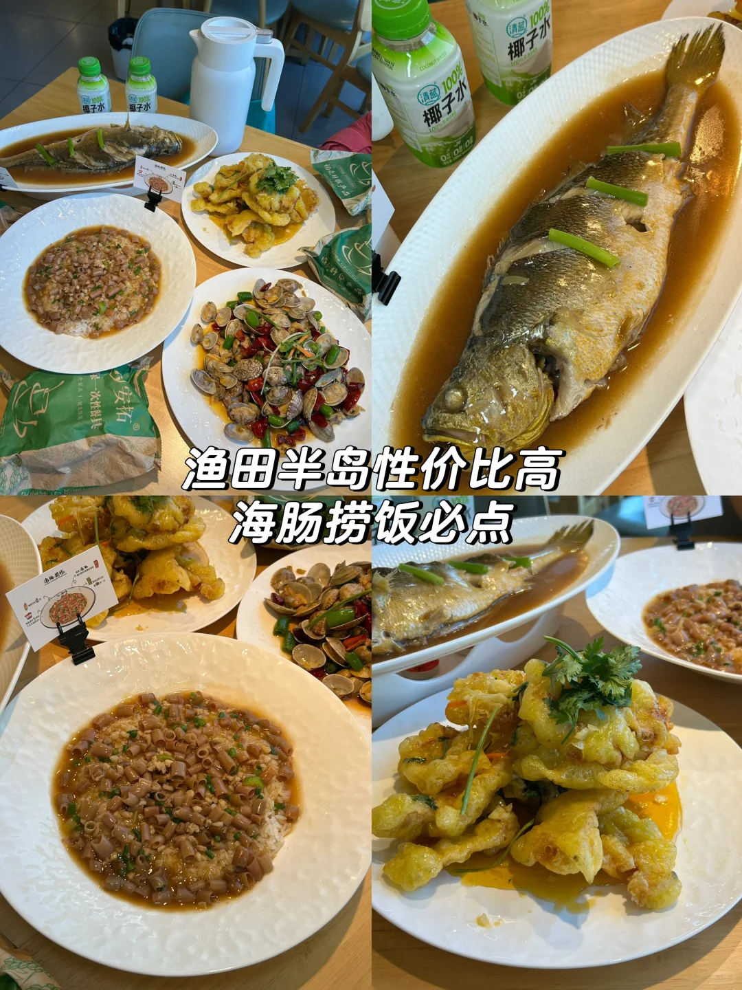 暑假东戴河游玩攻略，不踩雷保姆级分享