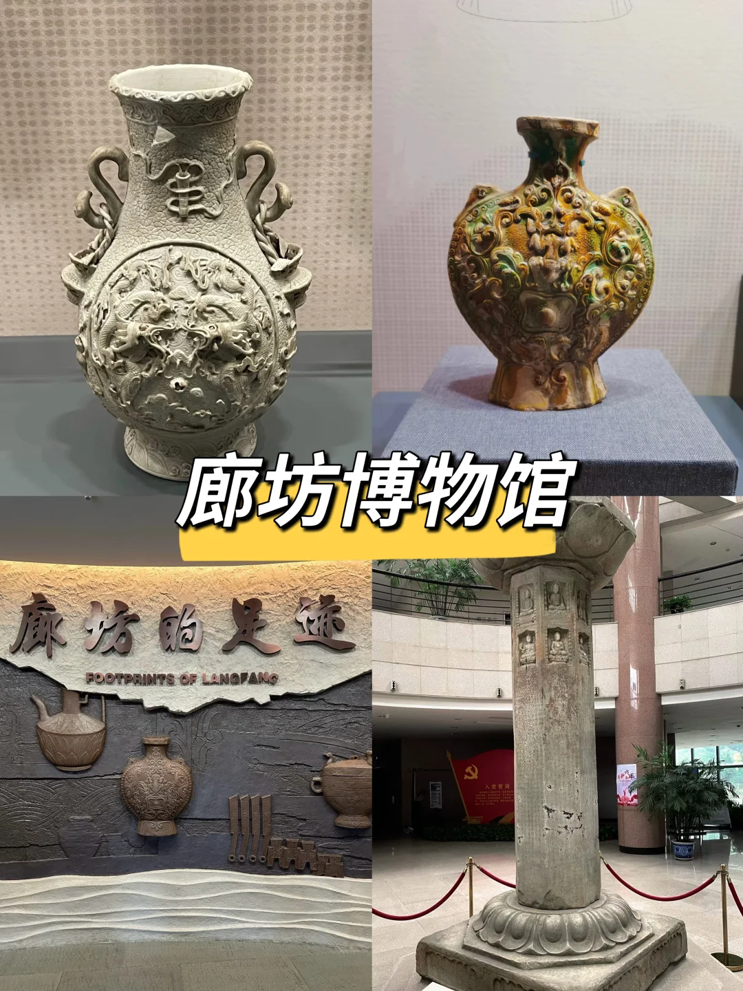 廊坊旅游，10大必玩景点