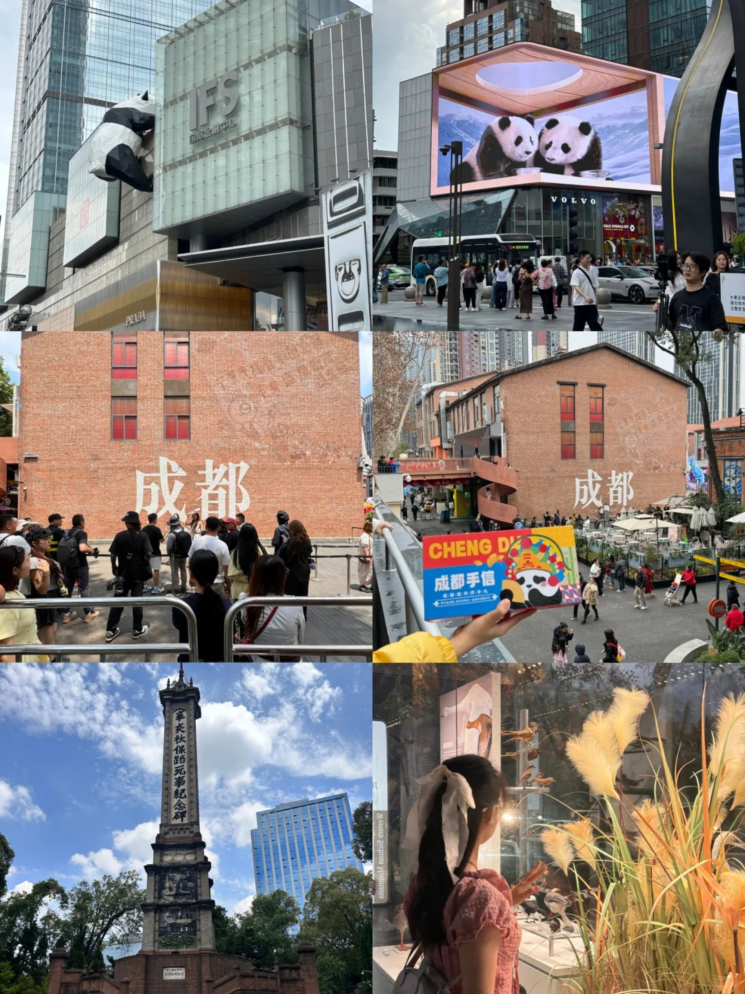 7-8月及暑假来成都旅游不看这篇攻略❗❗