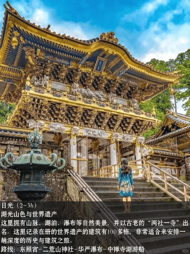 东京近郊一日游精选|小众热门线路一览