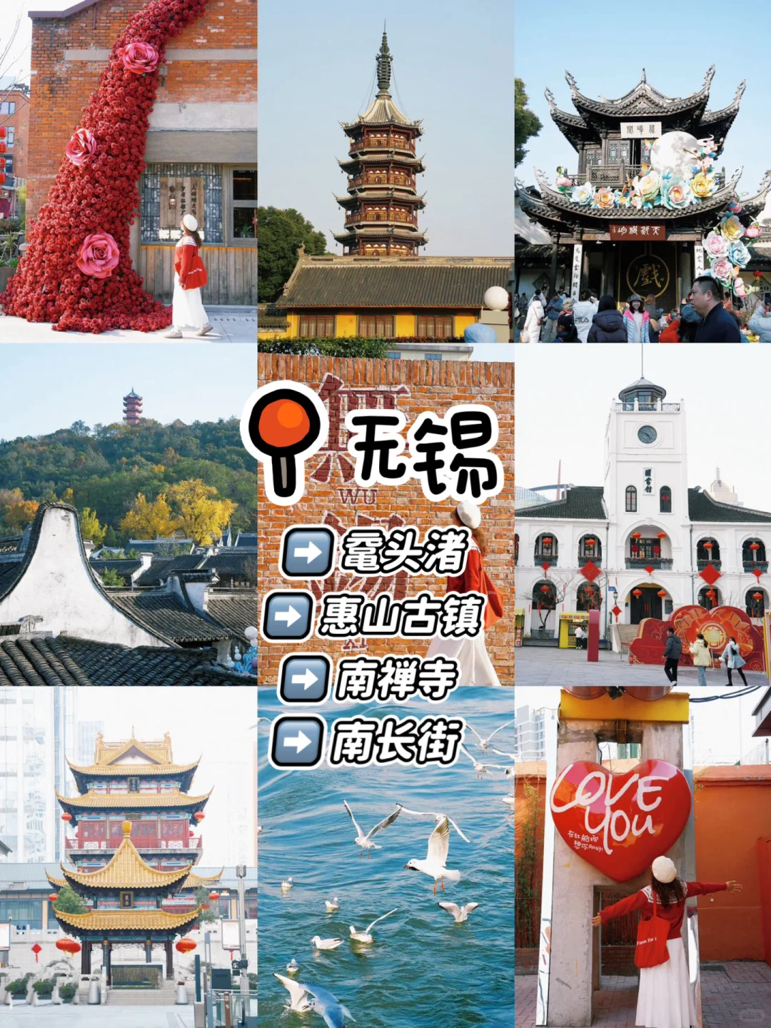 熬夜整理‼️江苏苏超游❶❸座城市打卡攻略‼️
