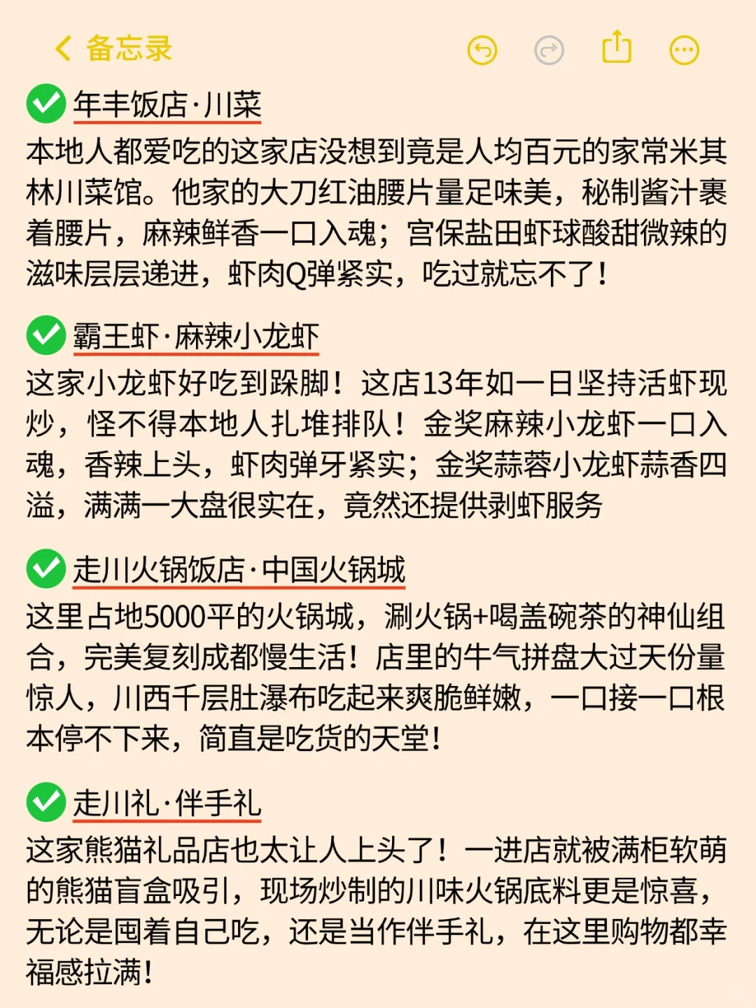 7-8月及暑假来成都旅游不看这篇攻略❗❗