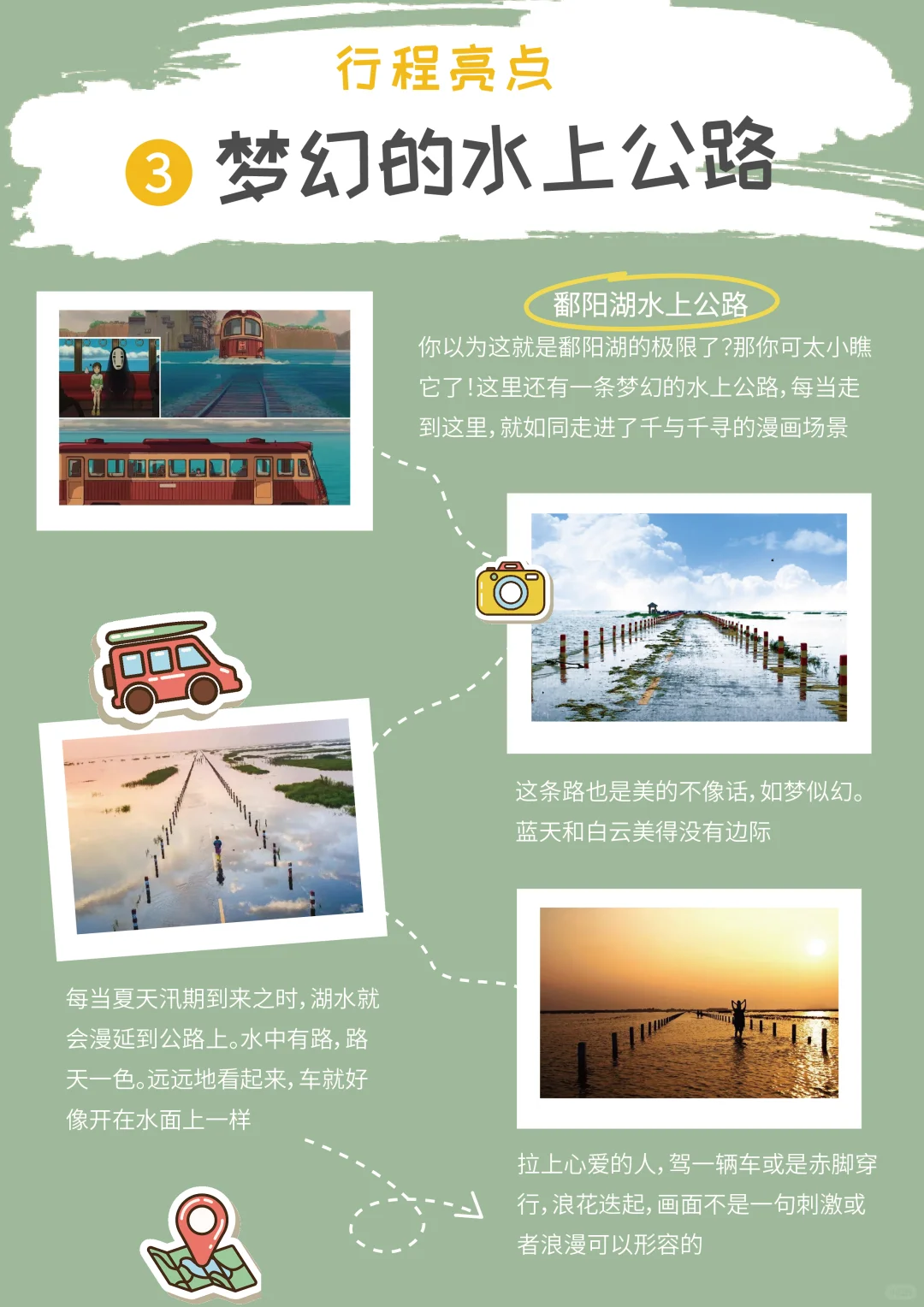山东出发🚗江西6天嗨玩最全攻略