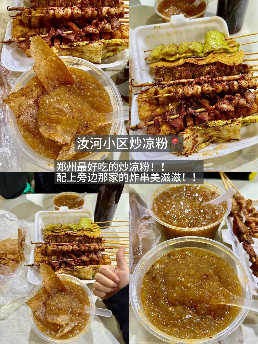 郑州会惩罚每一个不做攻略的人！！！！