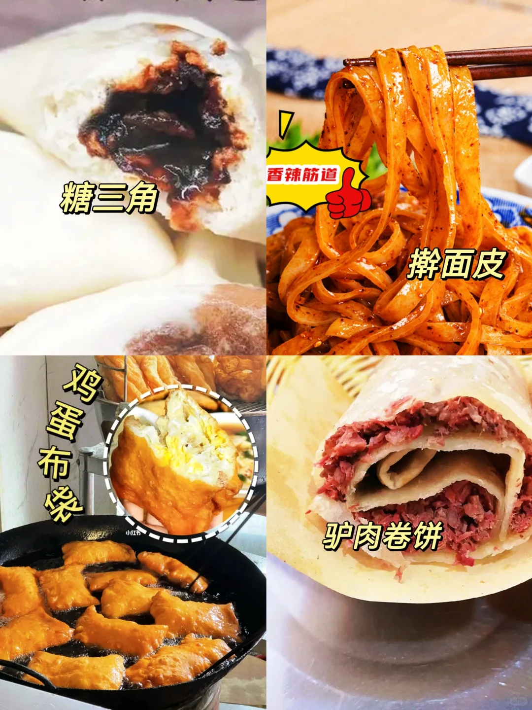 反向旅游‼️一分钟看完最全邯郸特色美食